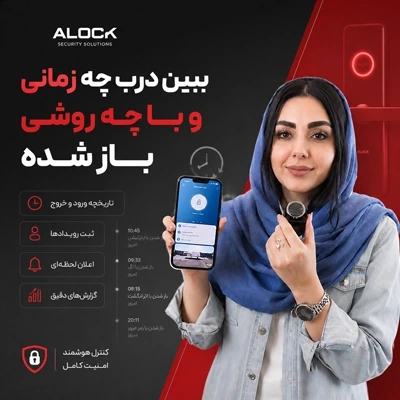 ببین قفل چه زمانی و با چه روشی باز شده